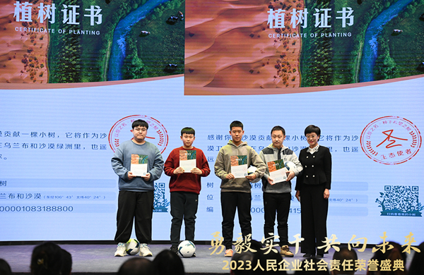 活動(dòng)現(xiàn)場(chǎng)展示的企業(yè)社會(huì)責(zé)任實(shí)踐。（人民網(wǎng) 張啟川攝）