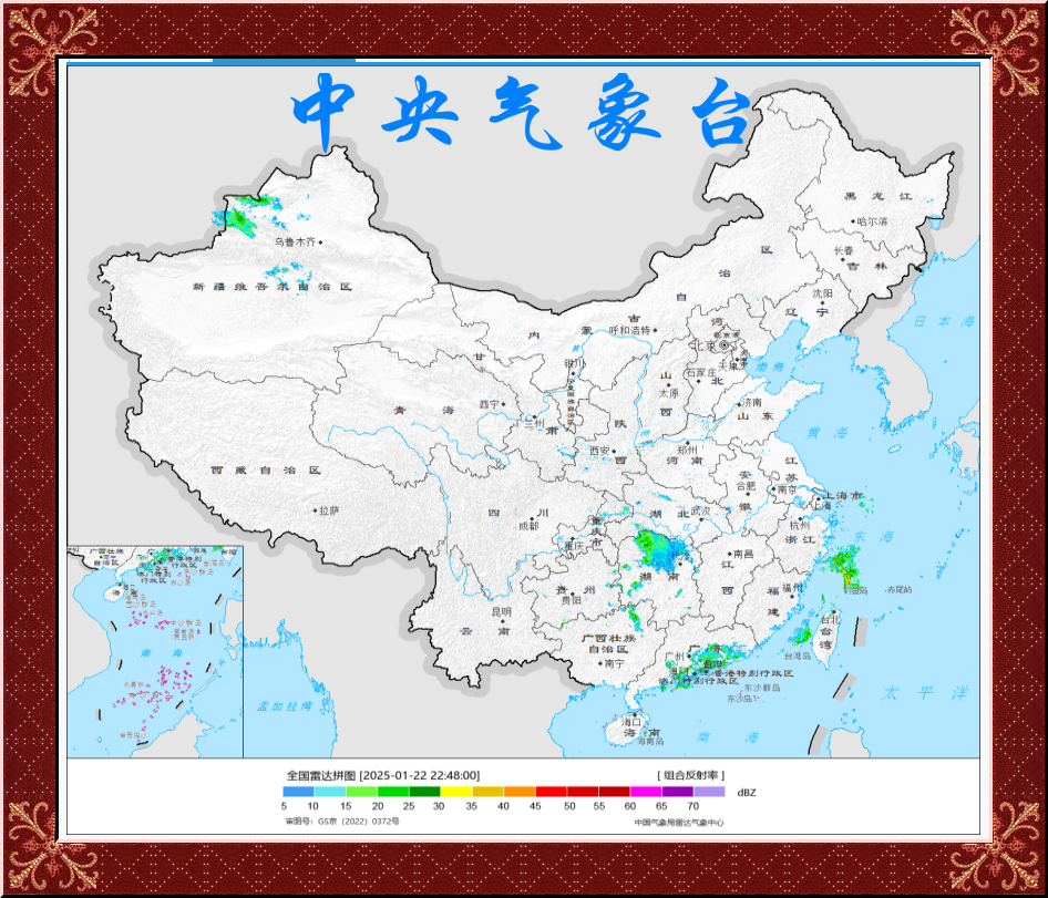 中央氣象臺(tái)